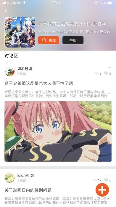 番茄动漫app免费