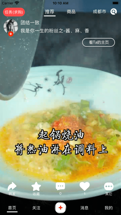 咯咯短视频app