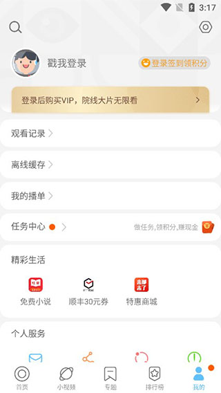 影视大全纯净版app