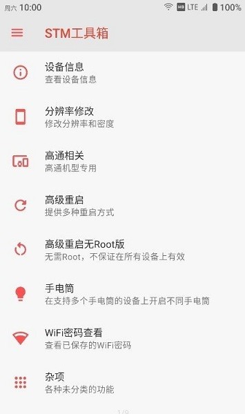 至简工具箱app((ZhiJian Toolbox))