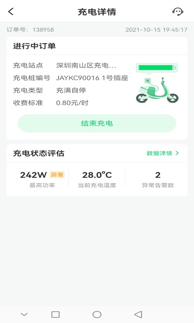 安瓦充app
