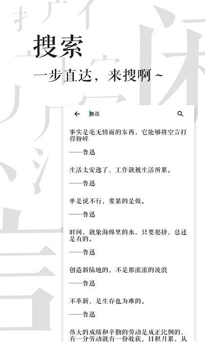 闲言app