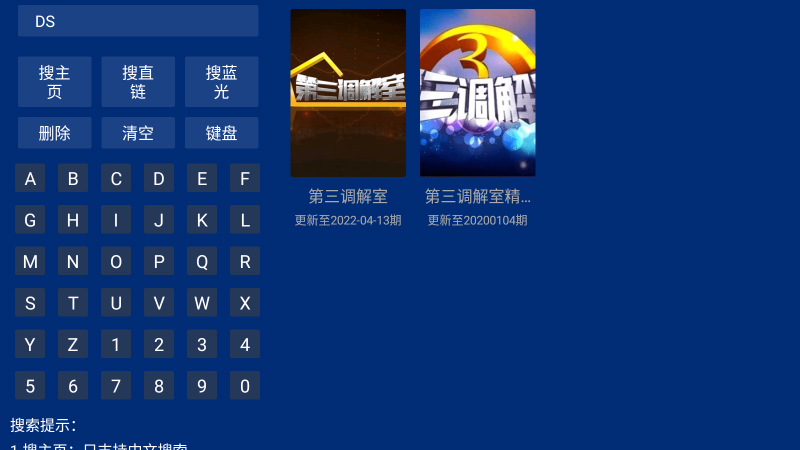 蓝盒tvapp