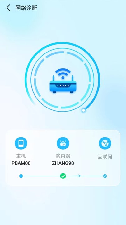 随意wifi伴侣app最新版