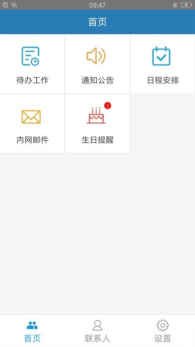 常州创意园区app