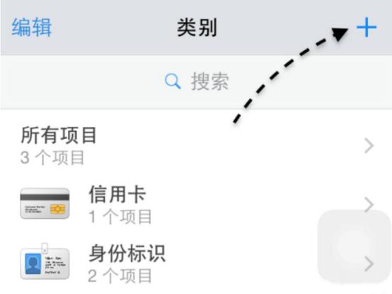 1password app密码管理器