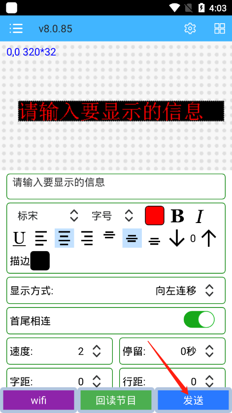 瑞合信plus手机版