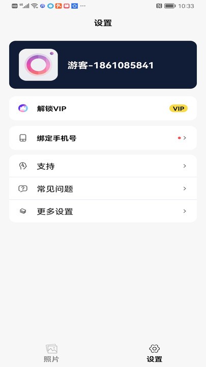 拍呗最新版