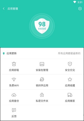 正版pp助手官方免费