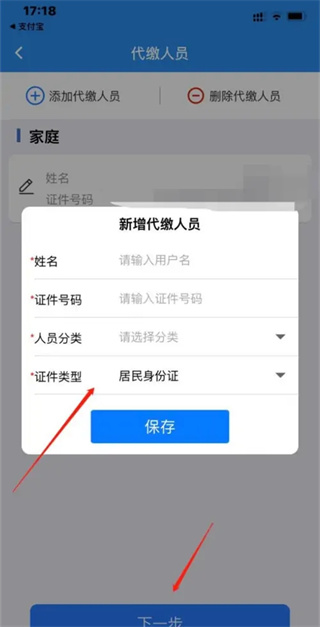 湖北税务app交医保(楚税通)