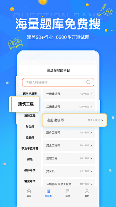 鸭题君app