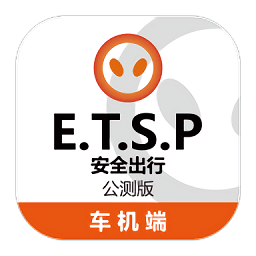 et出行车机端