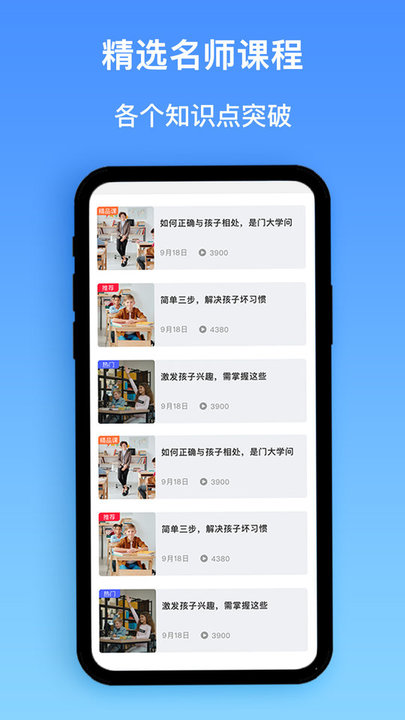 作业大师帮app