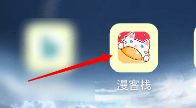 漫客栈app正版