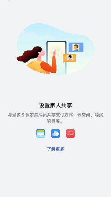 华为snskit app