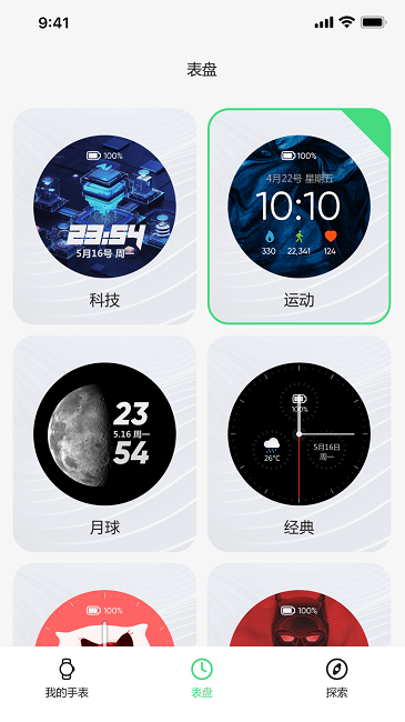 小希爱玩app(监测设备)