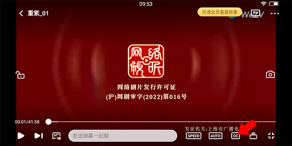 腾讯视频海外版app(wetv)