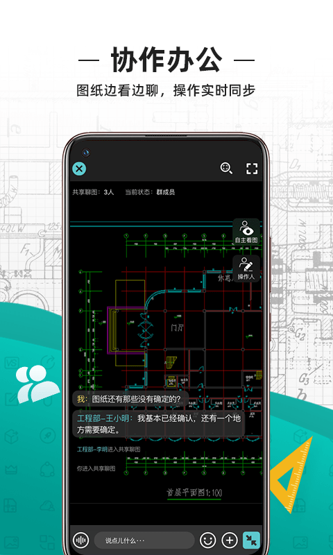 cad看图王app免费版