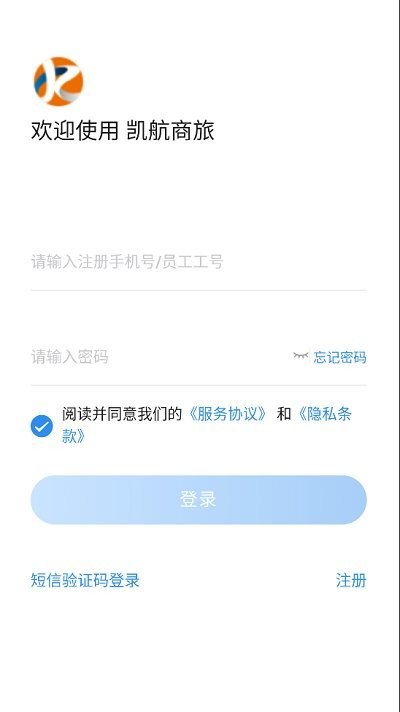 凯航商旅app