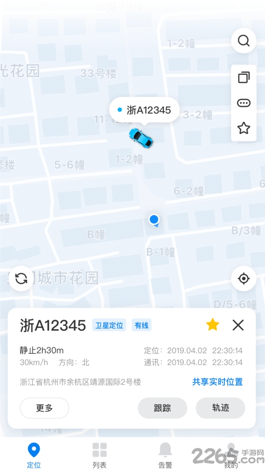 贝塔车管app