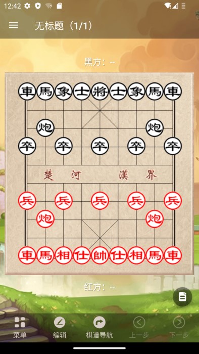 象棋助手app