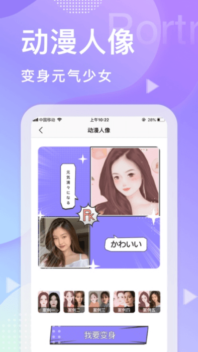 君瑞拍拍相机官方版