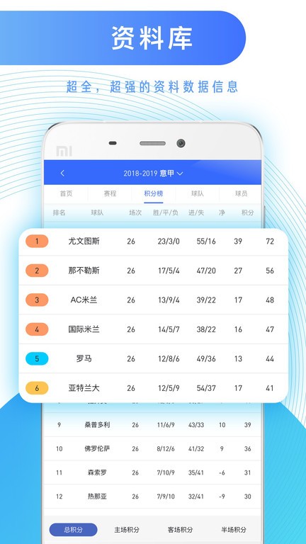知球圈官方版