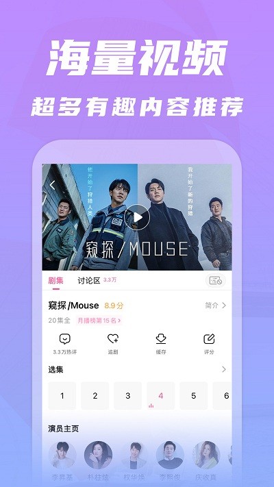 韩剧tv极简版app