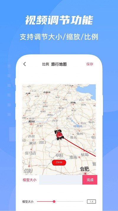 旅行轨迹地图app(改名旅行足迹地图)