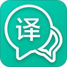 全能语音翻译app