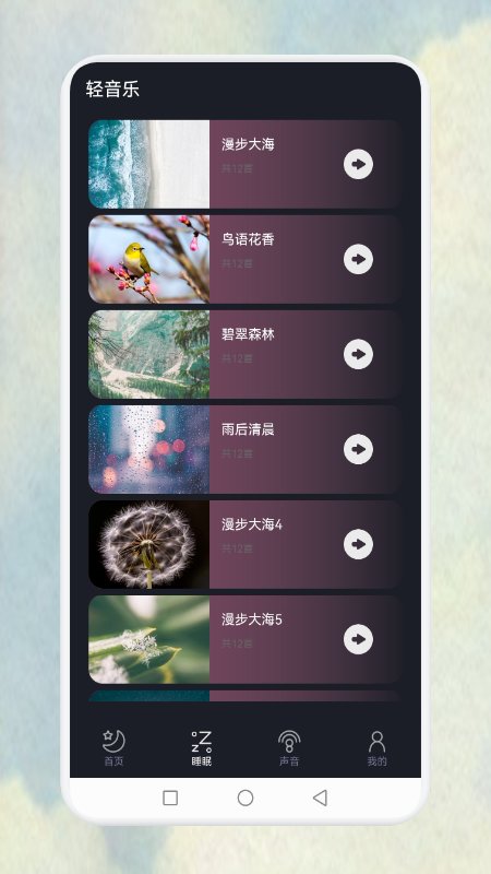 风app