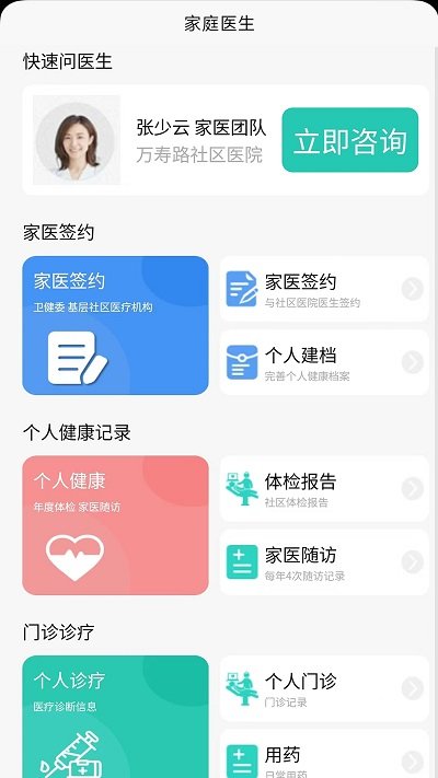 海豚医护官方版