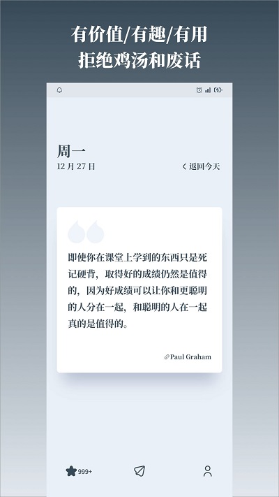 字醒官方版