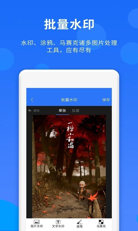 人脉达人app(改名群内加好友)