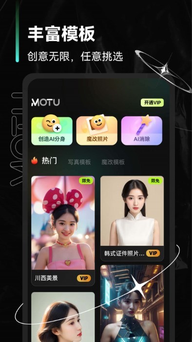 魔图相机app