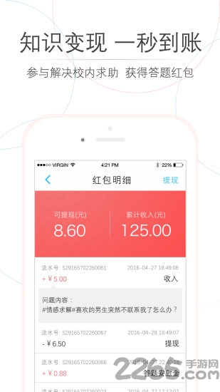 师兄帮帮官方版