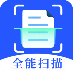 全能扫描专家app v1.2.2安卓版