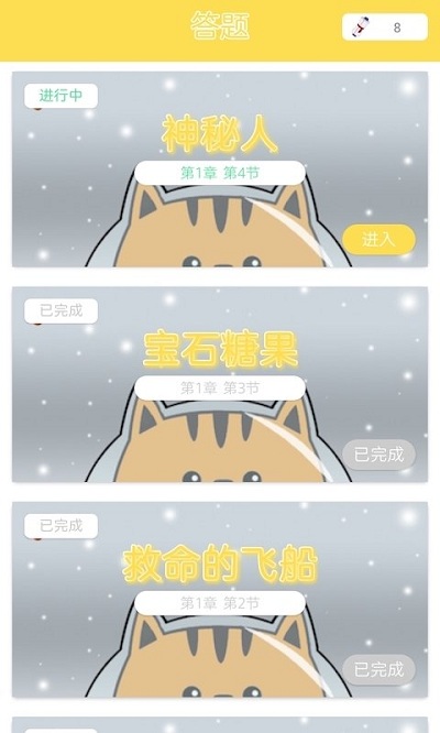 集物者app