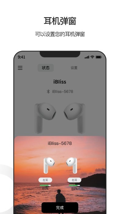 ibliss官方版