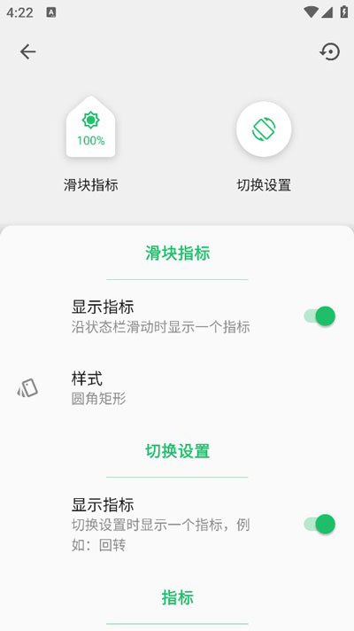 超级状态栏superstatusbar