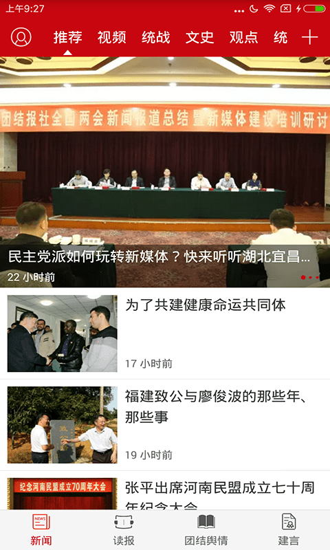 团结e家app