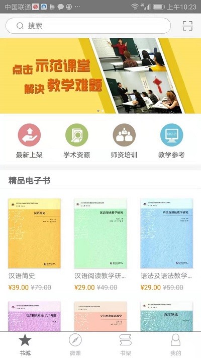 梧桐中文app