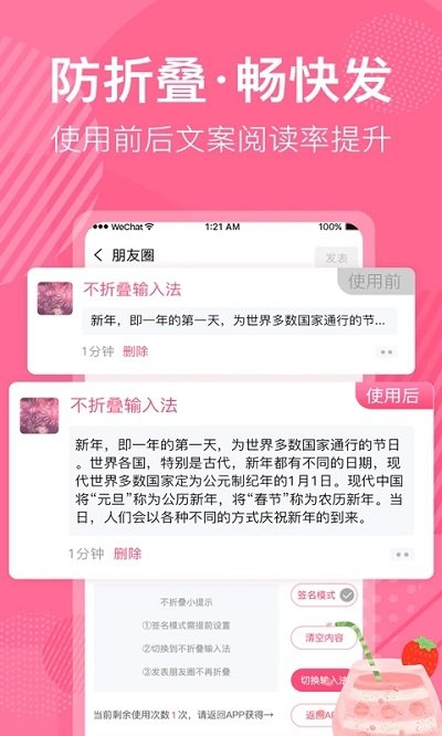 不折叠微商朋友圈app