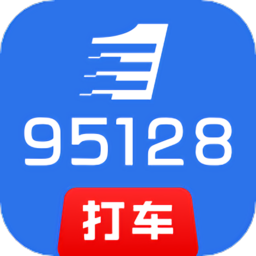 95128打车司机端app