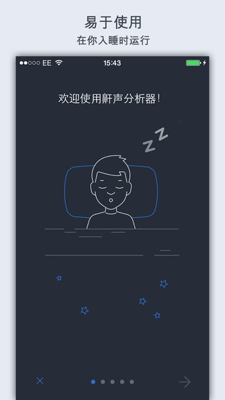 鼾声分析器snorelab