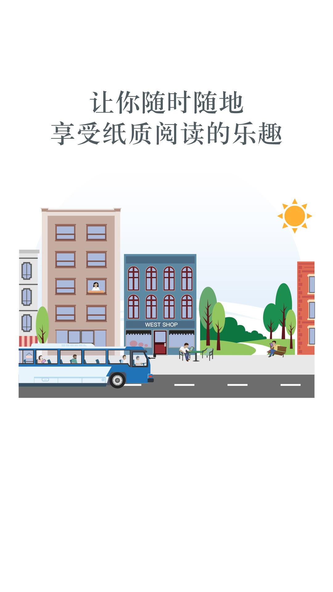 途书借书软件