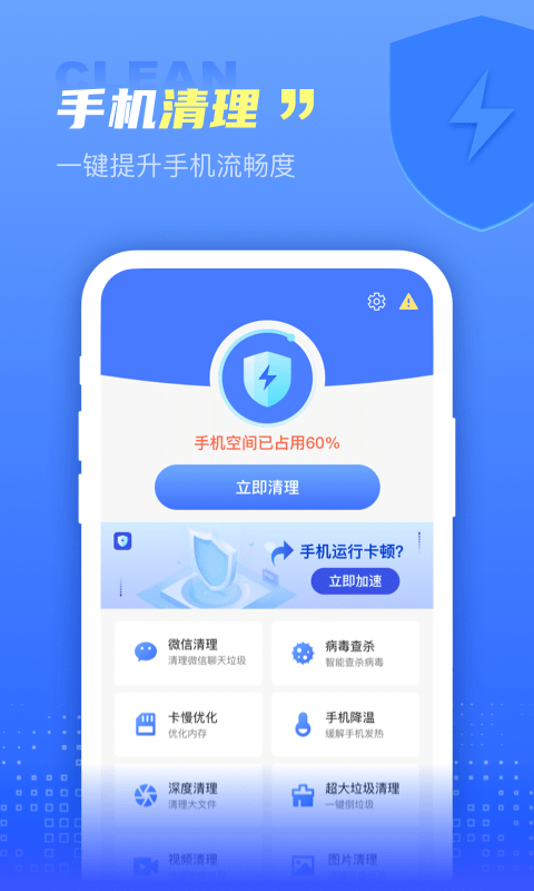 解放大师app