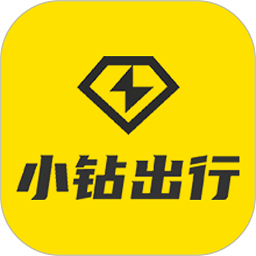 小钻出行app v1.2.2安卓版