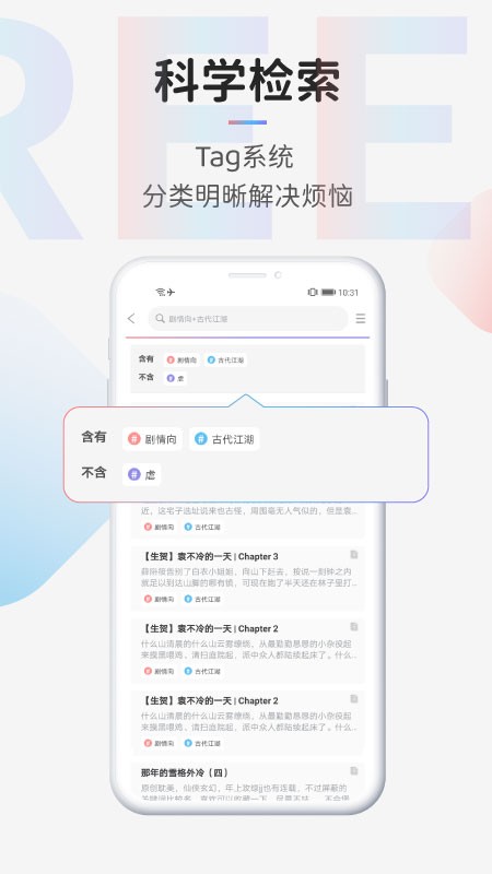 tagtree手机版