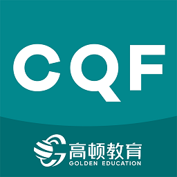 cqf考试题库app v1.4.0安卓版